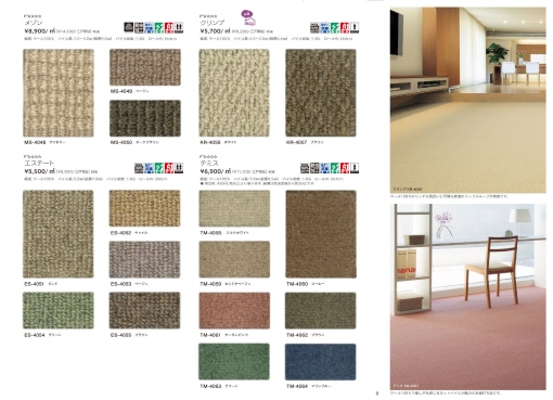 ROLL CARPET